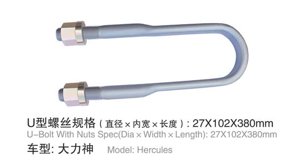 大力(lì)神 U型螺(luo)栓