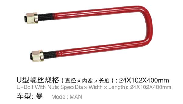曼 U型螺(luo)栓